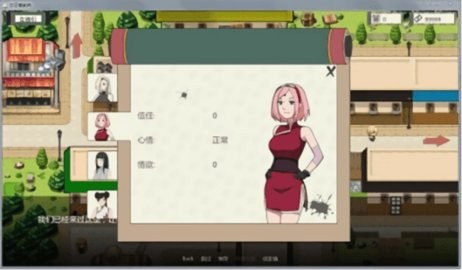 新火影的仆人游戏完整版 游戏截图